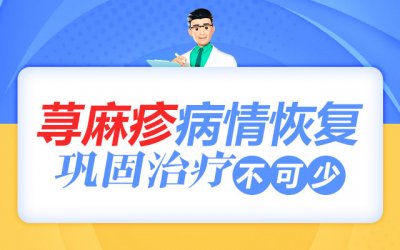 郑州皮肤病医院发表寒冷型荨麻疹？