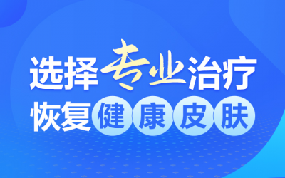 郑州皮肤病医院分享酒糟鼻发红多久能好转？