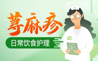 郑州肤康皮肤科医院分享特应性荨麻疹症状有哪些？