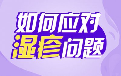 湿疹一侧特别痒怎么办？郑州肤康皮肤科医院为您解答