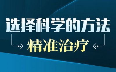 郑州肤康皮肤科医院分析郑州治疗带状疱疹哪医院好？